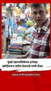 मुंबई महापालिकेच्या इनोव्हा खरेदीवरून संदीप देशपांडे यांची टीका