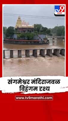 पुरंदरच्या डोंगर पट्ट्यात जोरदार पाऊस; सासवडच्या संगमेश्वर मंदिराजवळ विहंगम दृश्य-1707630