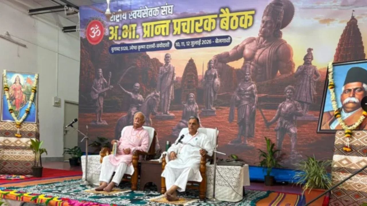 शाखा संचलनापासून ते पर्यावरण, संघांच्या प्रांत प्रचारक बैठकीत महत्वाची चर्चा शाखा संचलनापासून ते पर्यावरण, संघांच्या प्रांत प्रचारक बैठकीत महत्वाची चर्चा
