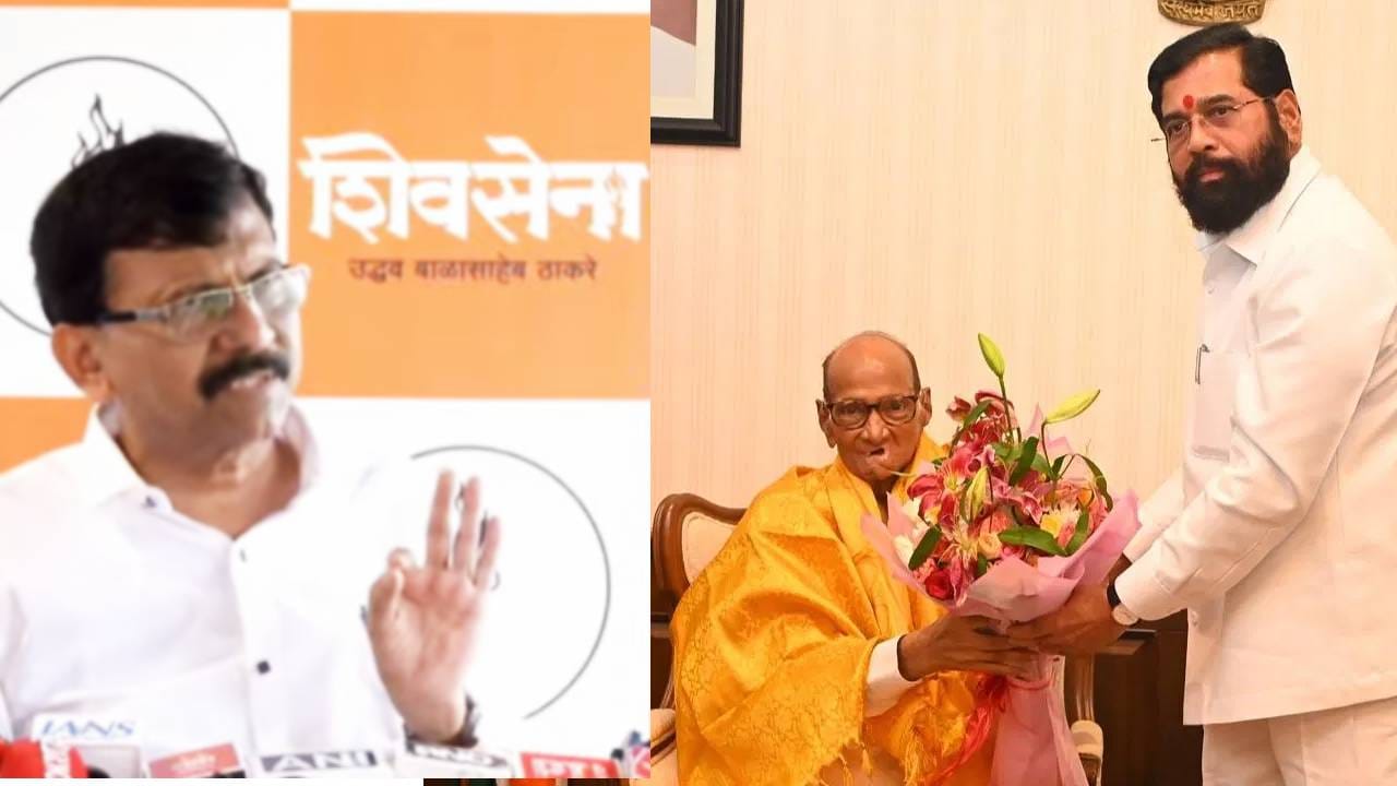 Sanjay Raut: ते गद्दारांना प्रतिष्ठा देतायेत... शिंदे -पवारांच्या भेटीवर राऊतांची सणसणीत चपराक, महाविकास आघाडीत बिघाडी? Sanjay Raut: ते गद्दारांना प्रतिष्ठा देतायेत... शिंदे -पवारांच्या भेटीवर राऊतांची सणसणीत चपराक, महाविकास आघाडीत बिघाडी?