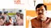 Sanjay Raut: वांगचुक यांचे उपोषण सुटले, पण... संजय राऊतांचा सरकारला खणखणीत इशारा, मोदी सरकारसमोरील नवीन आव्हान काय?