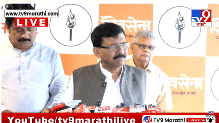 मोठी बातमी! सचिन अहिर यांनी उपसभापती पदाचा अर्ज दाखल केल्यानंतर संजय राऊतांची पहिली प्रतिक्रिया; थेट म्हणाले... मोठी बातमी! सचिन अहिर यांनी उपसभापती पदाचा अर्ज दाखल केल्यानंतर संजय राऊतांची पहिली प्रतिक्रिया; थेट म्हणाले...
