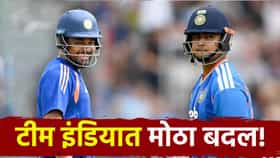 IND vs ENG: वैभव सूर्यवंशी आणि सॅमसन दोघंही खेळणार! कोणाला बसवणार?.
