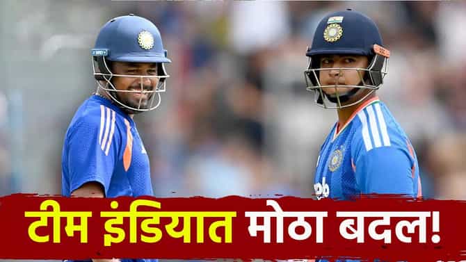 IND vs ENG: वैभव सूर्यवंशी आणि संजू सॅमसन दोघंही खेळणार! तिसऱ्या टी20 सामन्यात कोणाचा पत्ता कापणार?