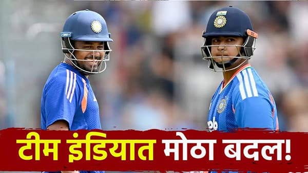 IND vs ENG: वैभव सूर्यवंशी आणि संजू सॅमसन दोघंही खेळणार! तिसऱ्या टी20 सामन्यात कोणाचा पत्ता कापणार?
