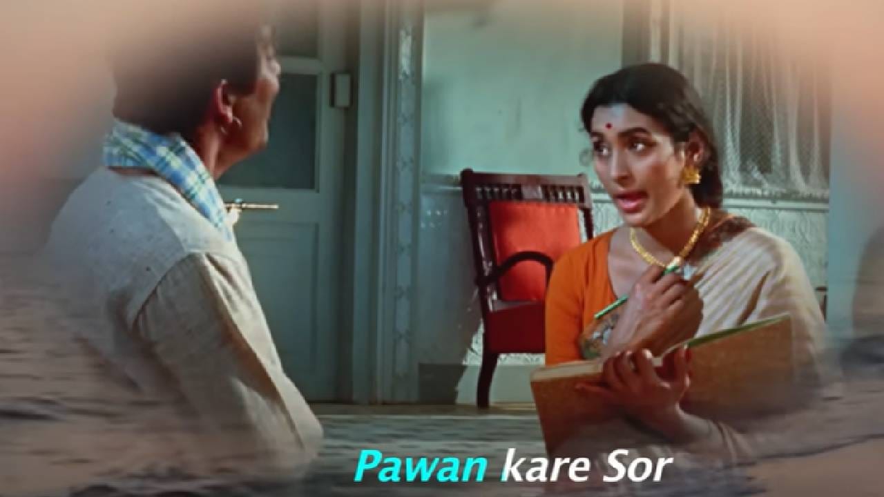 IMDb नुसार, नंतर गोव्याच्या गायिका लोर्ना यांच्या “टेग नौरे” (Teg Noure) या गाण्यासाठी ‘सावन का महीना’ गाण्याचा सॅम्पल वापरण्यात आला. या गाण्याचे संगीत क्रिस पेरी यांनी दिलं होतं. तरीही लता मंगेशकर यांची आवाज आजही लोकांमध्ये खूप लोकप्रिय आहे.