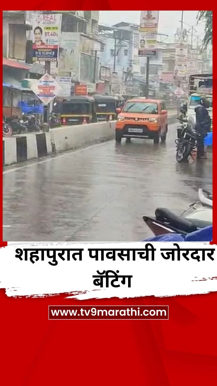 शहापुरात पावसाची जोरदार बॅटिंग, शेतीच्या कामांना वेग-1702515