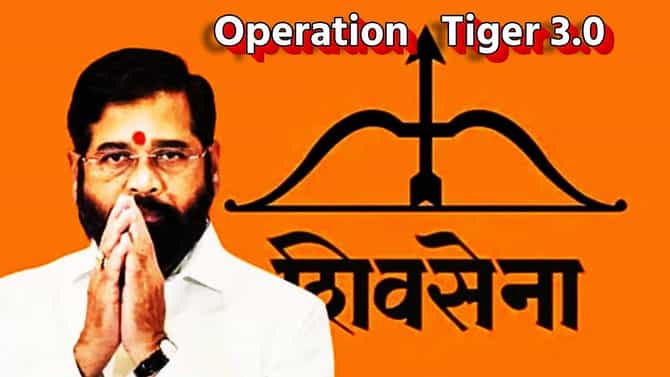 खासदार गेले, आता आमदारही... एकनाथ शिंदेंच्या जवळच्या मंत्र्याचे मोठे संकेत, ऑपरेशन टायगर 3.0 मध्ये कोण फुटणार?