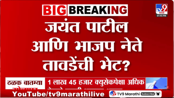 शरद पवार खरंच महाविकास आघाडीची साथ सोडणार? तावडे आणि पाटलांच्या भेटीबाबत दत्तात्रय भरणे स्पष्टच म्हणाले... शरद पवार खरंच महाविकास आघाडीची साथ सोडणार? तावडे आणि पाटलांच्या भेटीबाबत दत्तात्रय भरणे स्पष्टच म्हणाले...