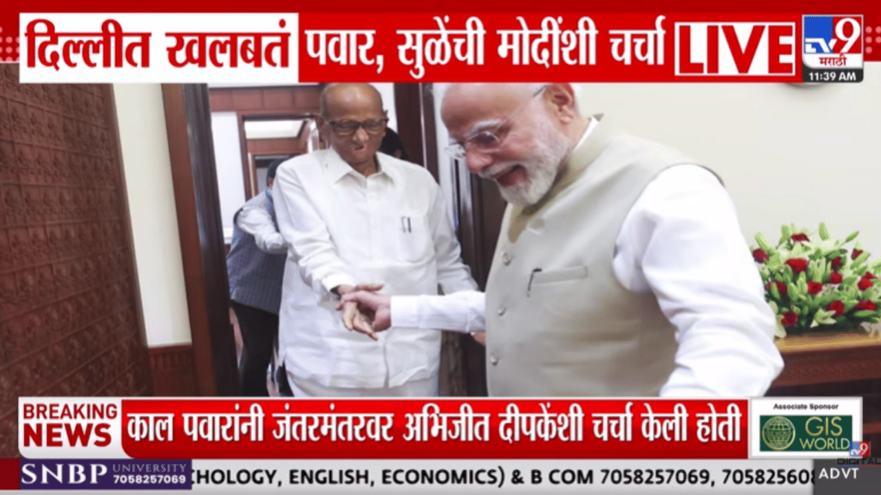 PM मोदी आणि शरद पवरांच्या भेटीची इनसाइड स्टोरी! NCP तील बड्या नेत्याने दिली थेट अपडेट