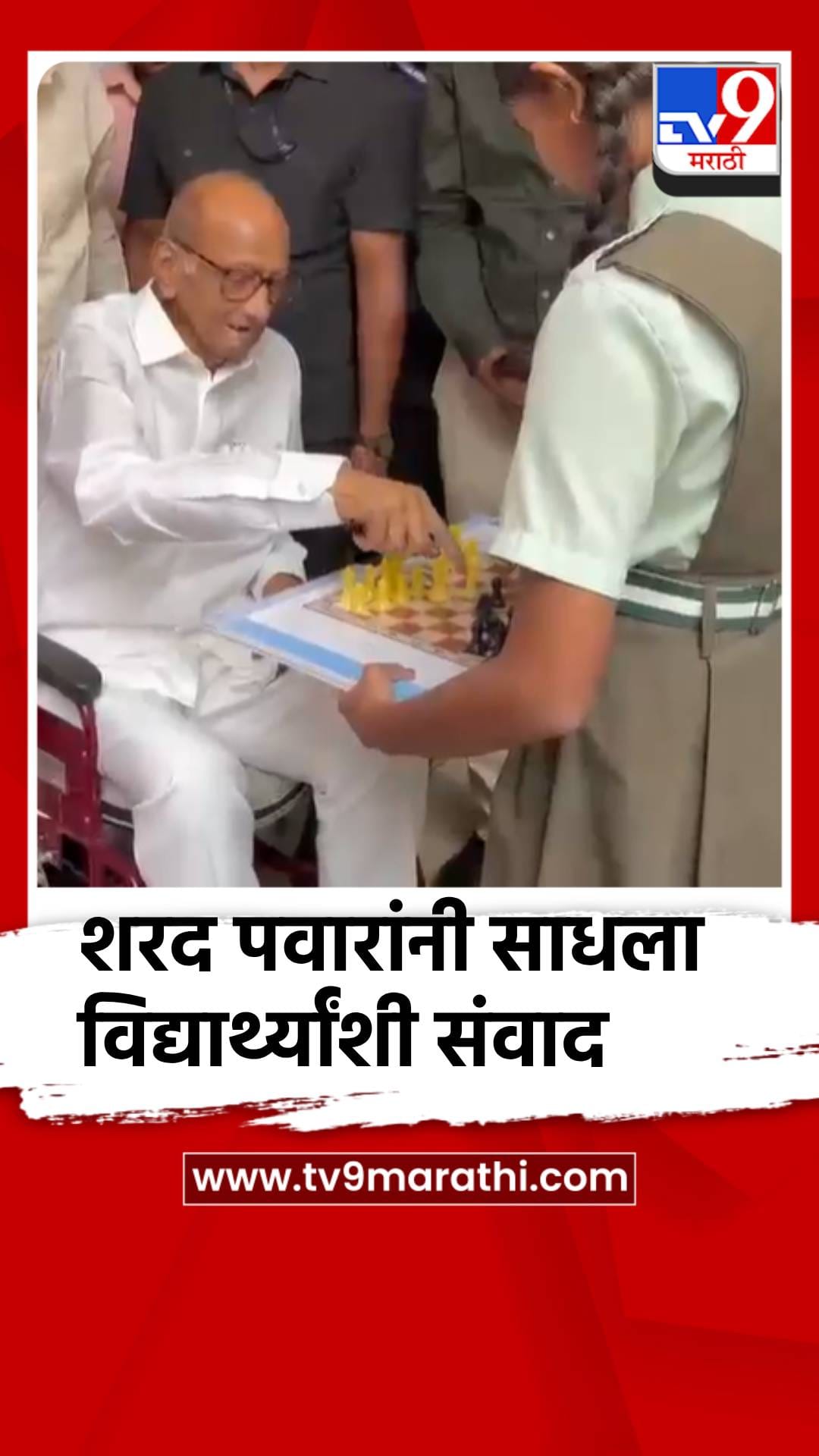 शरद पवारांनी साधला विद्यार्थ्यांशी संवाद-1713476