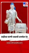 साईंच्या चरणी भक्ताची अनमोल भेट