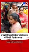 छत्रपती शिवाजी पार्कवर आंदोलकांना पोलिसांनी घेतलं ताब्यात