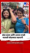 श्रेया कदम आणि शायना एनसी पालखी सोहळ्यात सहभागी
