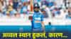 ICC Ranking: वनडेत गिलचं अव्वल स्थान 1 गुणाने हुकलं, मालिका पराभव आणि इतक्या धावांमुळे नुकसान