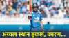ICC Ranking: वनडेत गिलचं अव्वल स्थान 1 गुणाने हुकलं, मालिका पराभव आणि इतक्या धावांमुळे नुकसान.