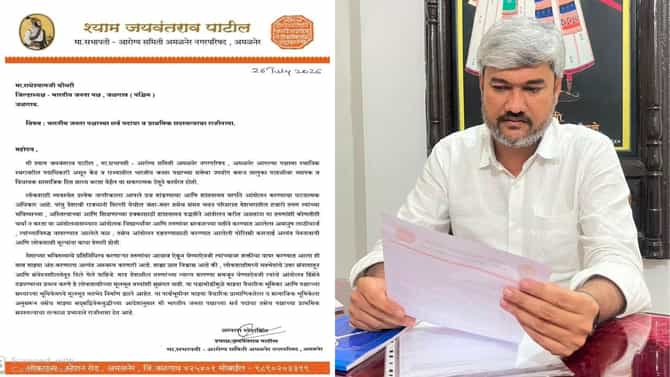 राज्याच्या राजकारणात खळबळ! भाजप नेत्याने तडकाफडकी पक्ष सोडला, राजीनामा पत्रात काय?