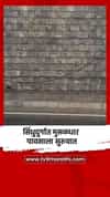 सिंधुदुर्गात मुसळधार पावसाला सुरुवात