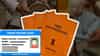 Smart Ration Card: आता स्मार्ट रेशन कार्ड... एकच खतरनाक युक्ती आणि बोगस लाभार्थ्यांना असा आळा बसणार, अपडेट काय?