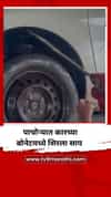 पाचोऱ्यात कारच्या बोनेमध्ये शिरला साप