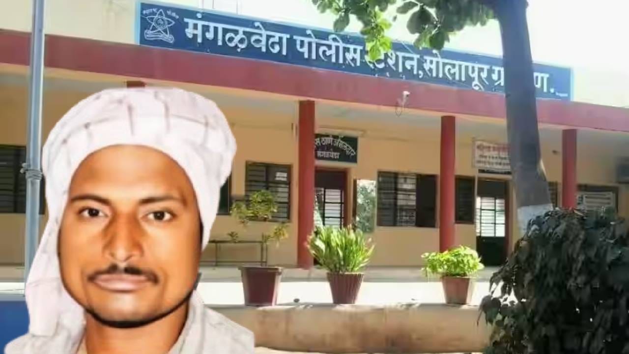 मध्यरात्री बायकोला संपवलं, 1 वर्षाची मुलगी आणि 3 मांजराच्या पिल्लांनाही सोडलं नाही, सोलापूर हादरलं मध्यरात्री बायकोला संपवलं, 1 वर्षाची मुलगी आणि 3 मांजराच्या पिल्लांनाही सोडलं नाही, सोलापूर हादरलं