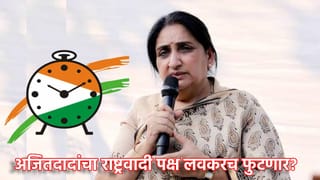 सुनेत्रा पवारांना मोठा झटका बसणार? अजितदादांचा राष्ट्रवादी पक्ष लवकरच फुटणार; बड्या नेत्याच्या भाकिताने खळबळ