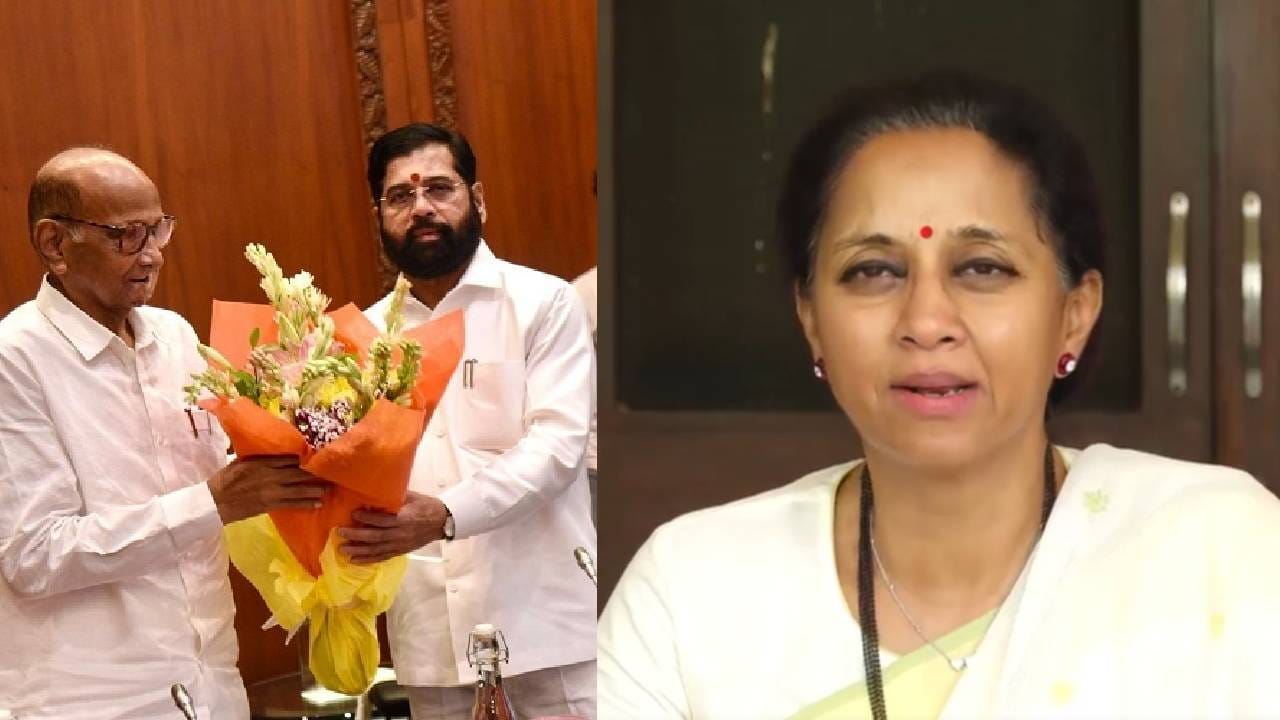 Supriya Sule: शरद पवार- शिंदे भेटीत घडलं काय? राष्ट्रवादी महायुतीच्या घरात? राऊतांच्या नाराजीनंतर सुप्रिया सुळे यांनी सगळंच सांगितलं Supriya Sule: शरद पवार- शिंदे भेटीत घडलं काय? राष्ट्रवादी महायुतीच्या घरात? राऊतांच्या नाराजीनंतर सुप्रिया सुळे यांनी सगळंच सांगितलं