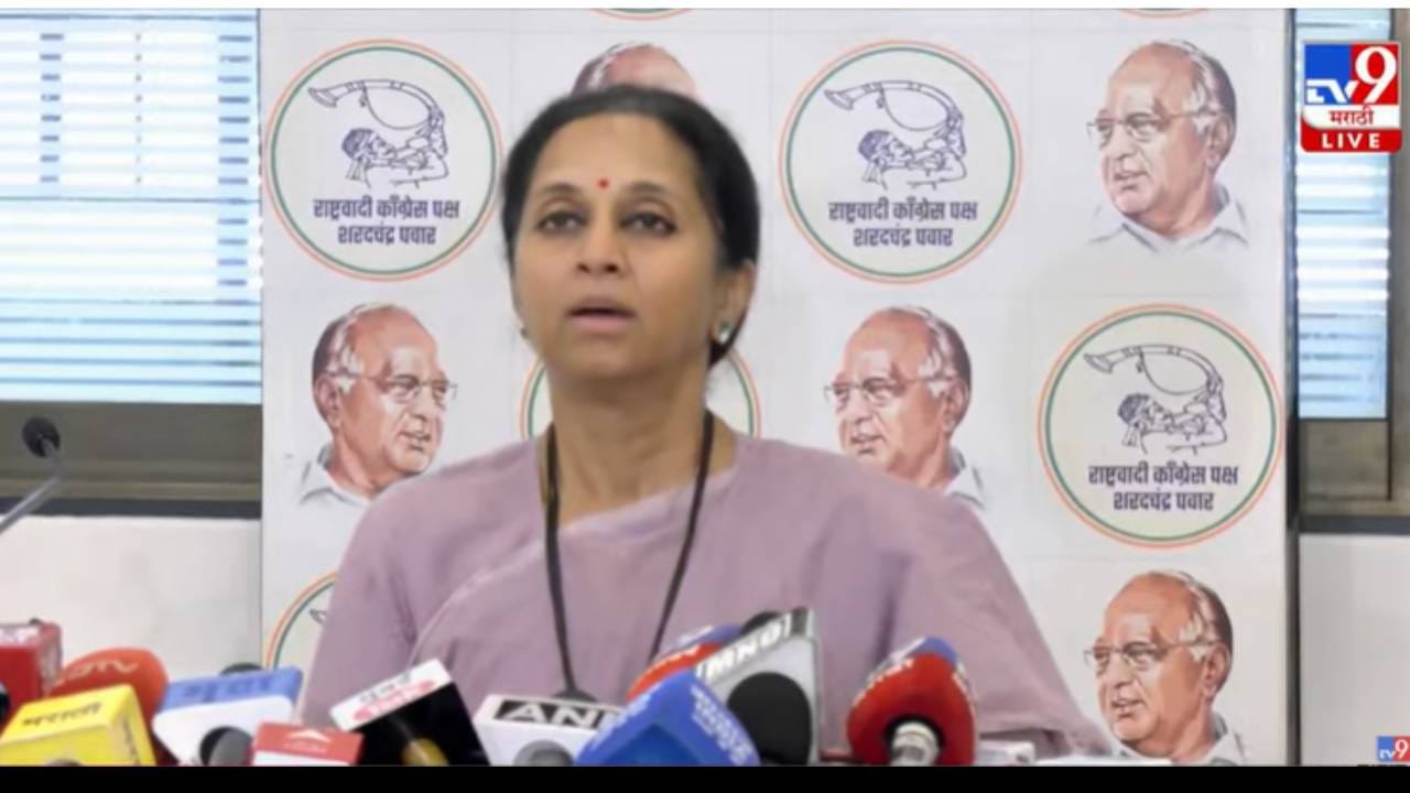 Supriya Sule: डिलिमिटेशनला राष्ट्रवादीचा पाठिंबा? सुप्रिया सुळे यांच्या वक्तव्याने कुणाला धडकी? अमित शाह यांच्याशी चर्चेत घडलं काय? Supriya Sule: डिलिमिटेशनला राष्ट्रवादीचा पाठिंबा? सुप्रिया सुळे यांच्या वक्तव्याने कुणाला धडकी? अमित शाह यांच्याशी चर्चेत घडलं काय?