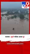पालघर : सूर्या नदीला आला पूर