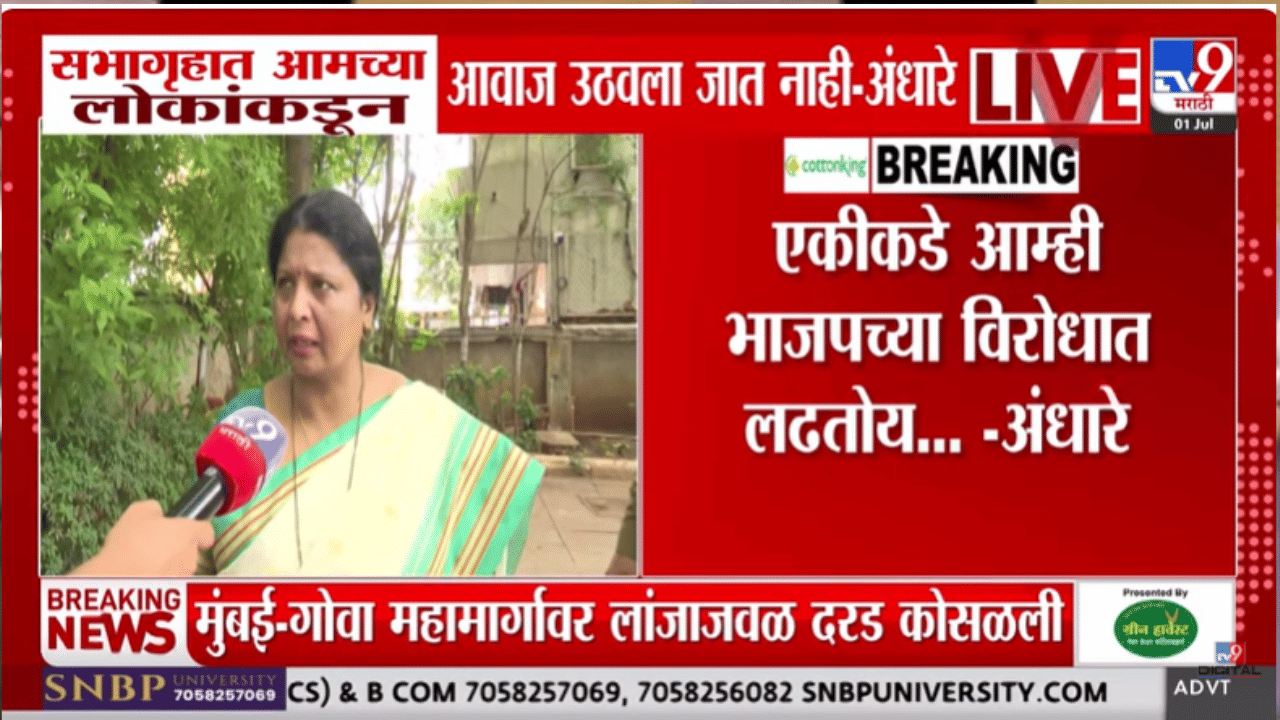 ठाकरेंसोबत दगाफटका? एकीकडे आम्ही भाजपच्या विरोधात लढतोय अन् संभाजीनगरात… बोलता बोलता सुषमा अंधारे हे काय म्हणाल्या?