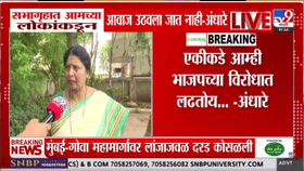 ठाकरेंसोबत दगाफटका? एकीकडे आम्ही भाजपच्या विरोधात लढतोय अन्....