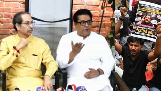 Uddhav- Raj Thackeray: मोठी बातमी, NEET पेपरफुटीविरोधात ठाकरे बंधूंचा एल्गार! 26 जुलैला मुंबईतून आंदोलनाची हाक