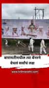 तुकाराम महाराजांची पालखी बारामतीमध्ये, अजितदादांची आठवण, त्या बॅनरने वेधले सर्वांचं लक्ष