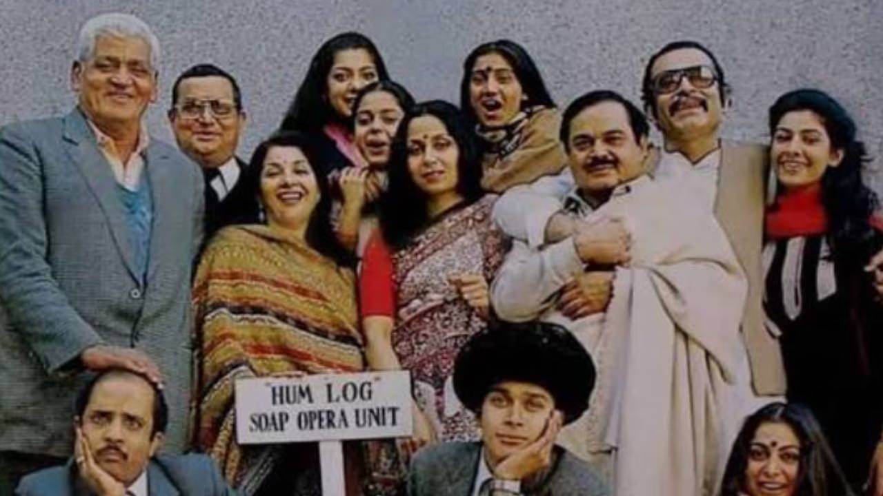 ‘हम लोग’ने सुमारे १७ महिने प्रेक्षकांच्या मनावर राज्य केले. या शोचे एकूण १५६ एपिसोड प्रसारित झाले आणि शेवटचा एपिसोड १७ डिसेंबर १९८५ रोजी प्रसारित झाला. शोची कहाणी १९८० च्या दिल्लीतील एका मध्यमवर्गीय कुटुंबाभोवती फिरत होती. यात कुटुंबातील आर्थिक अडचणी, मुलांच्या स्वप्नांची, नात्यांच्या गुंतागुंती आणि समाजातील विविध समस्या दाखवल्या होत्या.