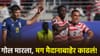 FIFA 2026: फक्त 10 खेळाडूंसह अमेरिकेने मिळवला विजय, गोल करणाऱ्या खेळाडूवर एका सामन्याची बंदी