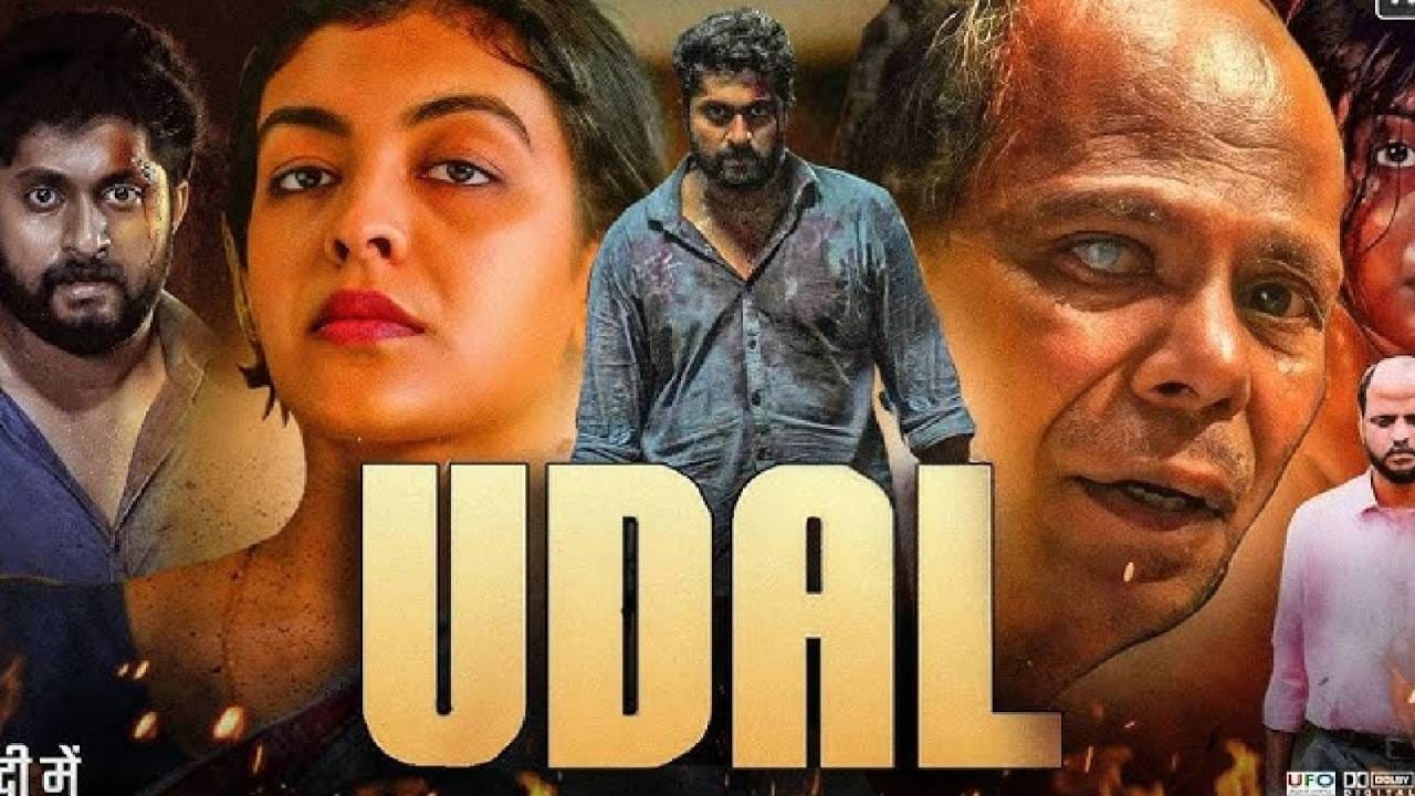 काकीला जर मार्गातून हटवलं तर म्हातारे सासरे फार काळ ओझं बनून राहू शकणार नाही, असं दोघांना वाटतं. त्यामुळे दोघं मिळून काकीची हत्या करतात. या हत्येची कोणाला कानोकान खबर लागू नये यासाठी ते प्रयत्न करतात. मात्र आंधळ्या सासऱ्याला त्या दोघांच्या प्लॅनविषयी समजतं आणि त्यानंतर घरातच एक खतरनाक खेळ सुरू होतो. या चित्रपटातील हाच सर्वांत मोठा थ्रिल आहे.