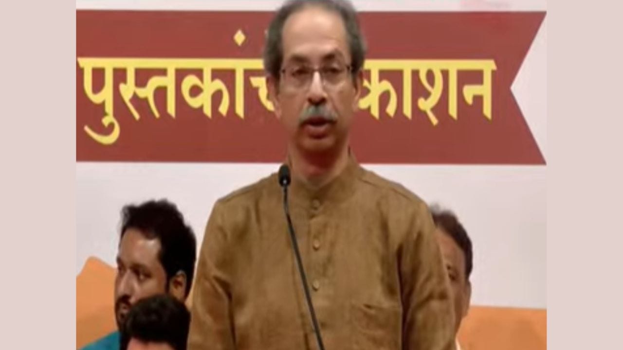 आमच्या घराण्याचा इतिहास किमान 100 वर्ष ऑन रेकॉर्ड तरी आहे; तुमचं.., उद्धव ठाकरेंनी पुन्हा भाजपला डिवचलं आमच्या घराण्याचा इतिहास किमान 100 वर्ष ऑन रेकॉर्ड तरी आहे; तुमचं.., उद्धव ठाकरेंनी पुन्हा भाजपला डिवचलं