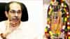 Uddhav Thackeray: भाजप ऑपरेशन राम मंदिर राबवत आहे का? मंदिर लुटीचा पैसा खासदार... उद्धव ठाकरे यांचा गंभीर आरोप काय?