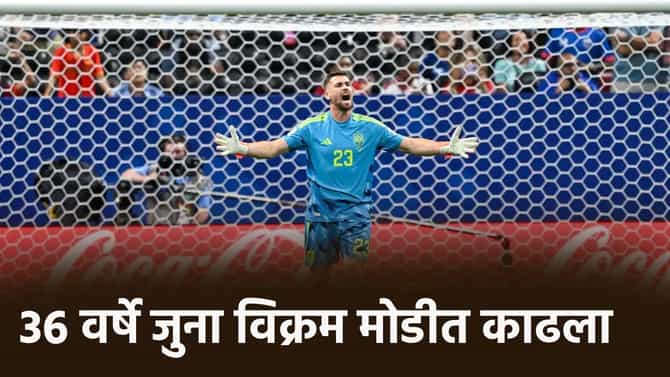 519 मिनिटं..! फिफा वर्ल्डकप स्पर्धेत ही भिंत अभेद्य, नवा विश्वविक्रम प्रस्थापित