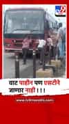 परभणी ST महामंडळाची बस बंद पडल्याने प्रवाशांना खोळंबा