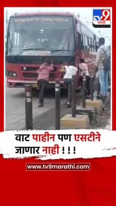 परभणी ST महामंडळाची बस बंद पडल्याने प्रवाशांना खोळंबा-1702749