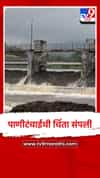 पनवेलकरांना दिलासा, देहरंग धरण भरून वाहू लागले