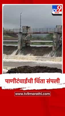 पनवेलकरांना दिलासा, देहरंग धरण भरून वाहू लागले-1704604