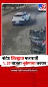 हिंगोलीसह नांदेड जिल्ह्यात मध्यरात्री 1. 37 वाजता भूकंपाचा धक्का जाणवला..