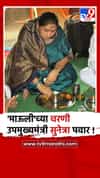 सुनेत्रा पवार यांचे सहभोजन, वारकऱ्यांसोबत अनुभवला भक्तीचा अविस्मरणीय सोहळा