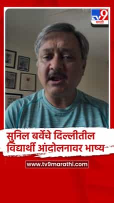 अभिनेता सुनिल बर्वे यांचे आंदोलनावर मोठे भाष्य, म्हणाले की राजकीय स्वार्थ...-1718707
