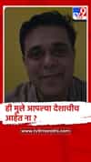 तेव्हा महाराष्ट्राचा अपमान होत नाही का ? अभिनेता सुमीत राघवन याचा सवाल