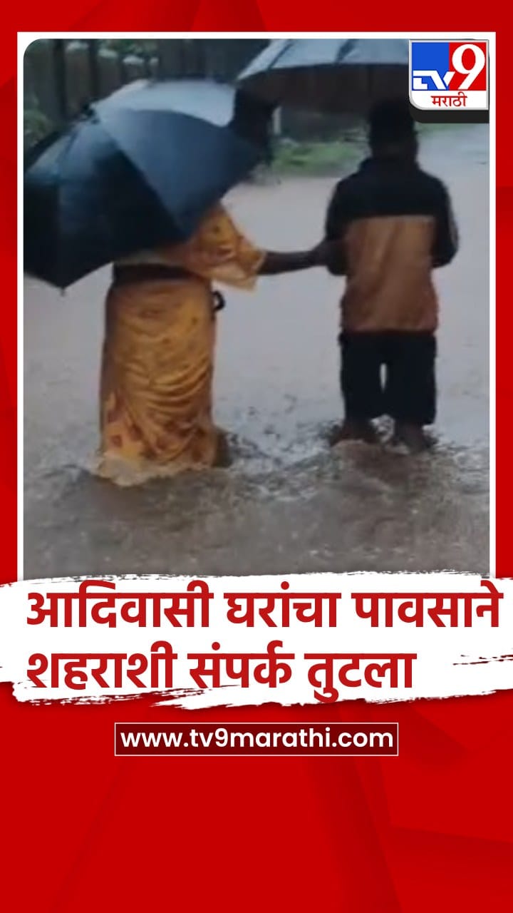 नाशिक - इगतपुरी येथे मुसळधार पावसाने रस्ते पाण्याखाली...-1720324