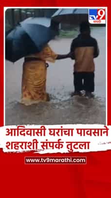 नाशिक - इगतपुरी येथे मुसळधार पावसाने रस्ते पाण्याखाली...-1720324