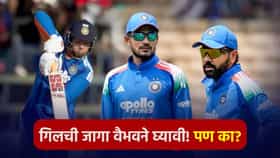 रोहितसोबत सूर्यवंशीने करावी ओपनिंग, दिग्गज खेळाडूने असं सांगितलं कारण.